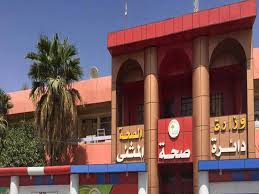 صحة المثنى تؤكد خلو المحافظة من اصابات كورونا 13 9AF0F087 E7F0 47D2 B68E 81681C6B0898