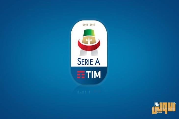 مباريات الدوري الإيطالي من دون جماهير. 1 A33AB337 3F01 4155 B41E B37F821FDE10