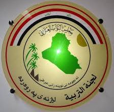 البرلمان يقدم مقترحاً لوزارة التربية يسّهل على الطلبة مواصلة العام الدراسي 5 images 3