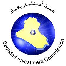 هيئة أستثمار بغداد