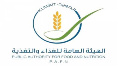 هيئة الغذاء الكويتية