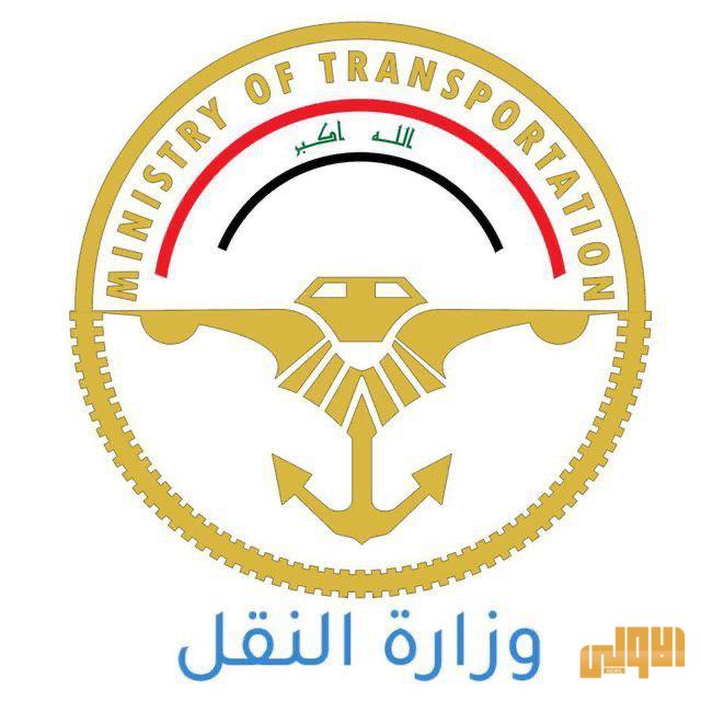 وزارة النقل توجه كتاب رسمي الى الخارجية لأجلاء العراقيين العالقين في اوربا 1 11B351B2 6C8A 4B53 A00A DE37410BFDF4