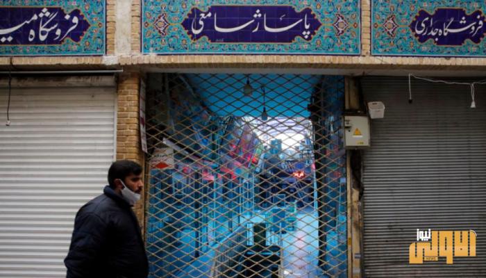 إيران: كورونا يأتي على ما تبقى من الأقتصاد 1 143 195711 iran virus economy unemployment