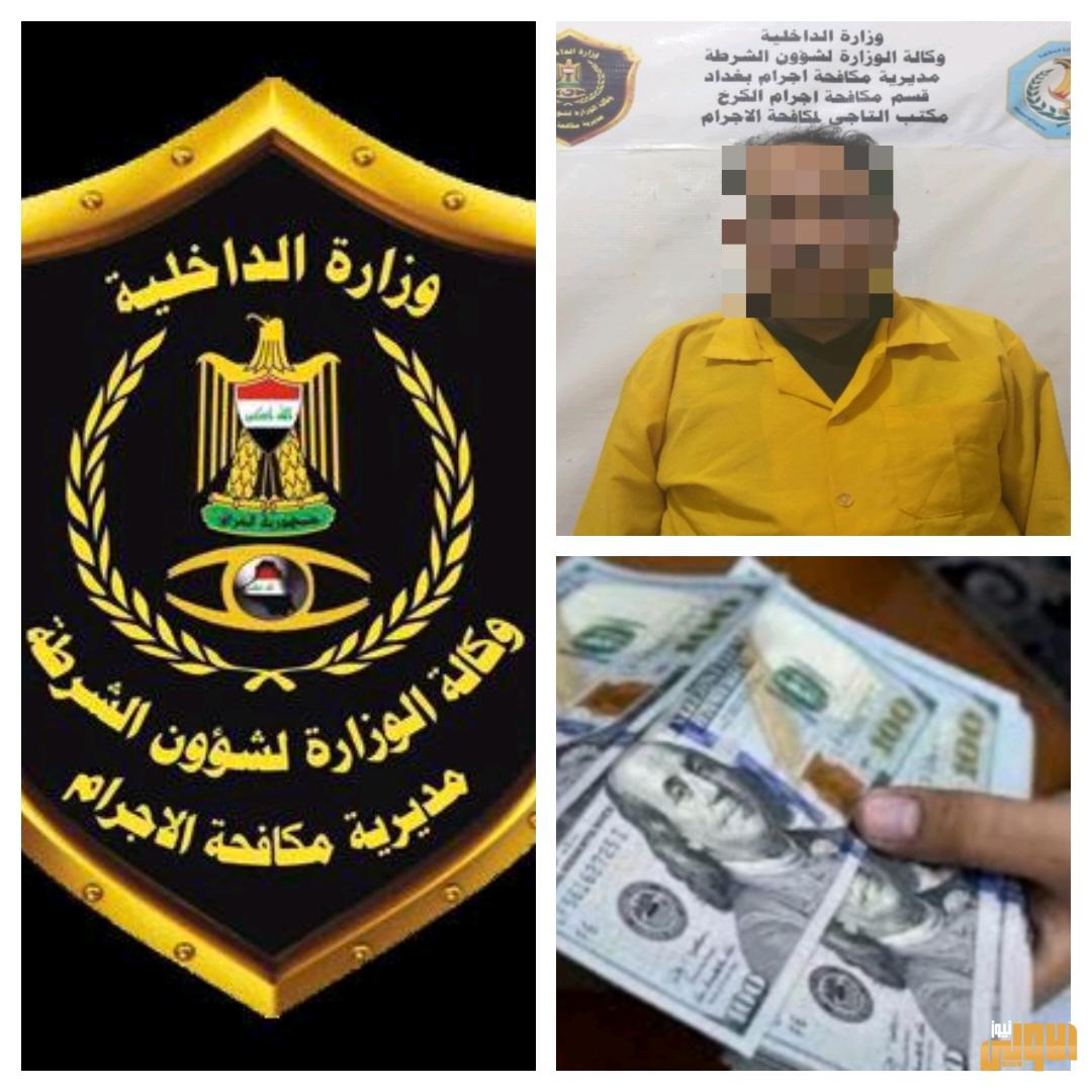 بالصور .. القاء القبض على متهم قام بسرقة ٤٠ الف دولار 5 3570D833 D85B 4D52 BD3E F53468861C95