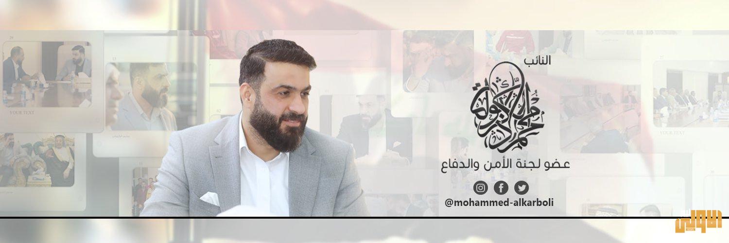 محمد الكربولي : سأحارب لأخراج الابرياء السنة من السجون 1 6F474FCD C1CD 401B 8C71 162D13C7EA5A