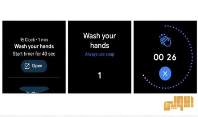 كوكل Wear OS تطلق تحديث جديد لمواجهة كورونا 1 725A415F B772 4E59 94F3 08A3F3640598