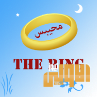 لجنة المحيبس في العراق تقرر تأجيل انطلاق بطولة ’’المحيبس’’ في العراق هذا العام 11 9C89214B 43E0 412B 8A99 6B1B830489FA