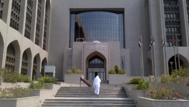 Central Bank of the United Arab Emirates