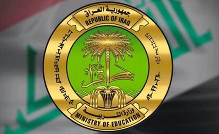 التربية تعلن المواضيع المحذوفة للتعليم المسرع في المرحلة الابتدائية 1 D915D8F2 491F 4018 9494 EEF63352D9C9