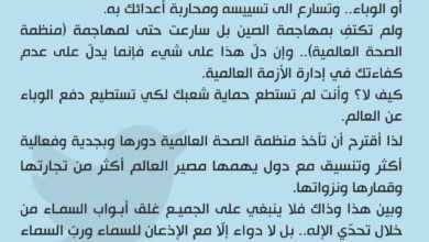 الصدر : ترامب يتلاعب بمصير الشعوب غير مبالياً بالوباء 6 E40F7D4D 2962 43F3 8006 E81DD809703A