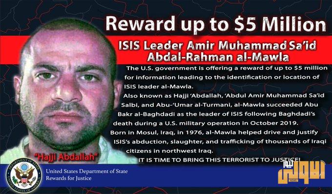 امريكا تخصص 5 مليون دولار لمن يقدم معلومات تقود لزعيم داعش الجديد 1 ewia61awkaiyihr