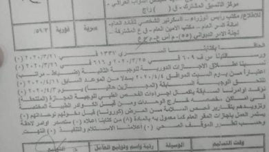 بالوثيقة.. اركان الجيش تحدد السبت المقبل موعداً لاطلاق الاجازات الدورية للوجبة الثانية 2 photo 2020 04 02 12 05 39