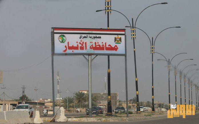 لانبار تتصدر محافظات العراق بالاستثمارات 3 الانبار 1 1 696x435 1