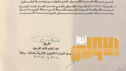 وثيقة .. قائد شرطة سابق يتسلم منصب مدير أمن مطارات العراق 2 المطارات العراق