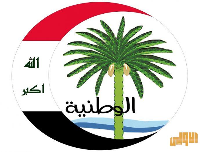 ائتلاف علاوي: الكاظمي خيار أزمة لا صناديق الاقتراع 1 الوطنية 696x522 1