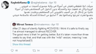 ابنة شقيقة راغب علامة عالجت نفسها بنفسها من كورونا 9 ثث3