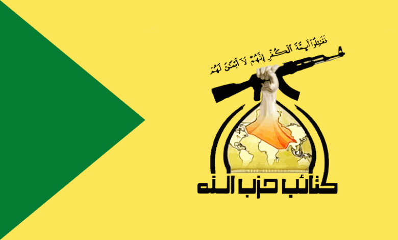 كتائب حزب الله 1