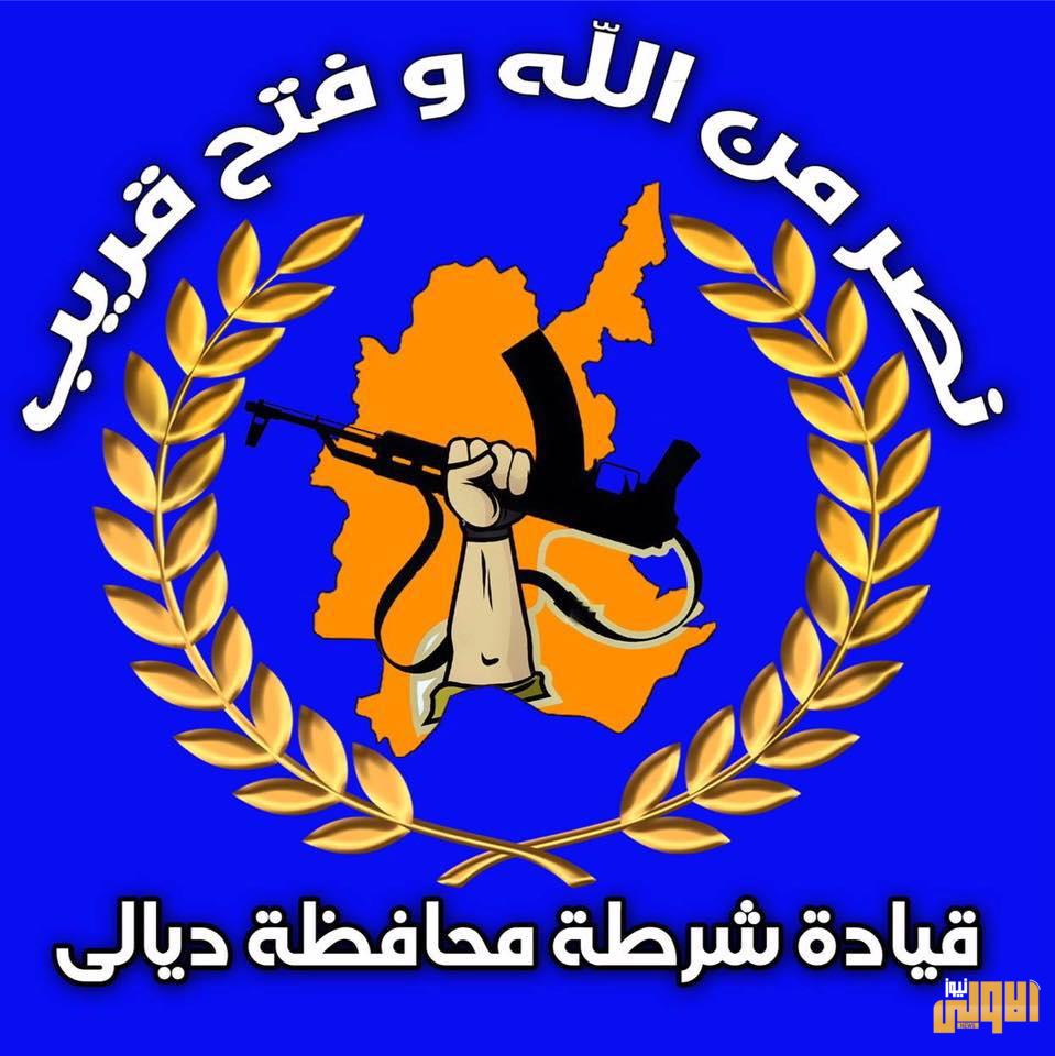 ديالى تعقد اجتماعا امنيا موسع اوتصدر 4 قرارات لمواجهة هجمات داعش 1 12805765 833222343470816 7734580416153969578 n 1