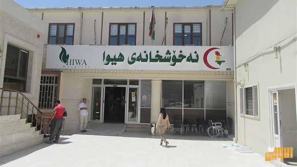 صحة الاقليم تعلن الموقف الوبائي اليومي 1 5772353D 136E 4F5B A89A 3CD33F80A2E3