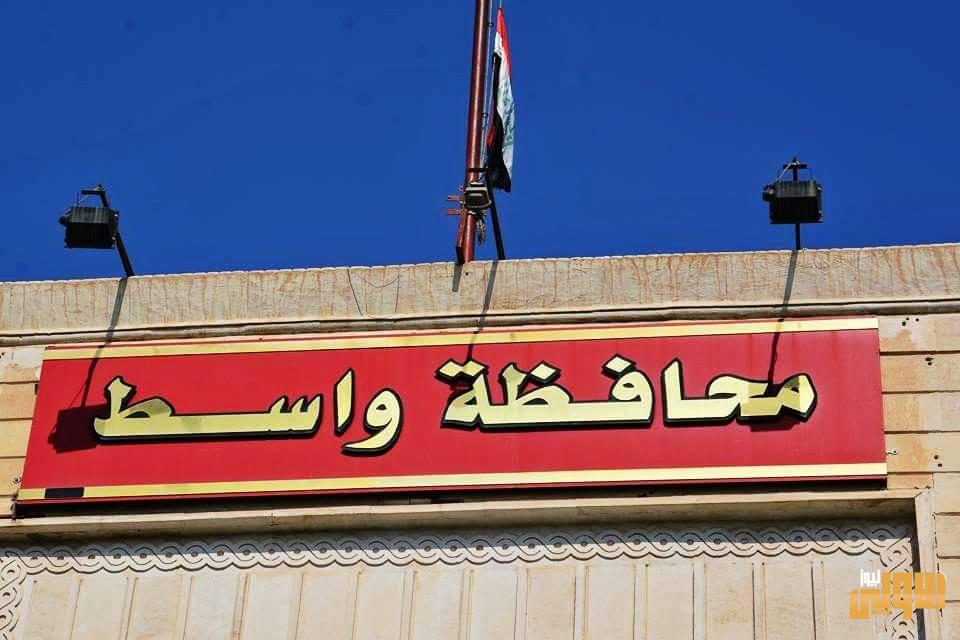 محافظ واسط: الأيام القادمة ستكون صعبة جداً و كورونا منتشرة في كل المناطق 1 D2C9CF55 ED31 4E9B 9693 4E3599A939B4