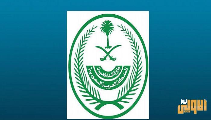 السعودية تضاعف عقوبات مخالفي التجمعات لاحتواء كورونا 1 F1CBF04C 915B 4697 BAC4 CB61F832ED4A