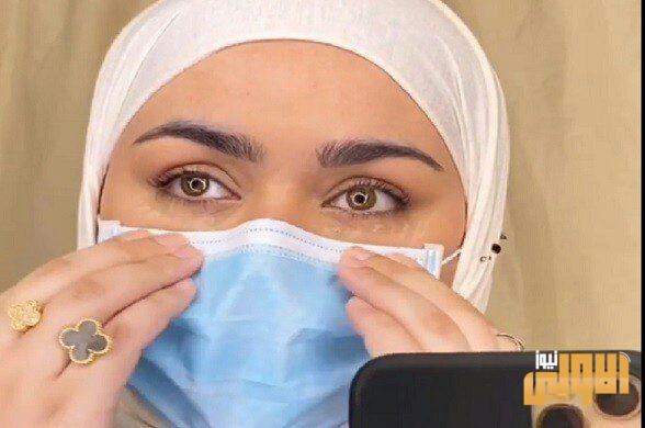 تحذير للنساء من وضع المكياج مع ارتداء الكمامة 1 IMG 20200518 164012 782