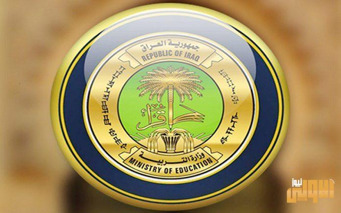 التربية 1 696x435 2