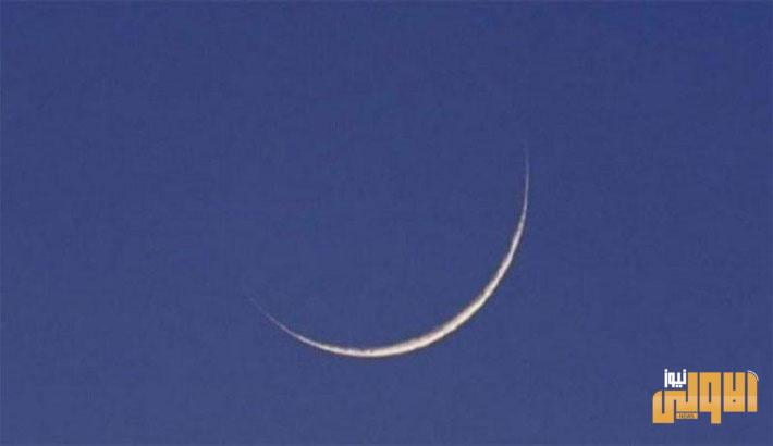 المجمع الفقهي العراقي: غدا متمم لرمضان والاحد اول ايام العيد 1 الهلال