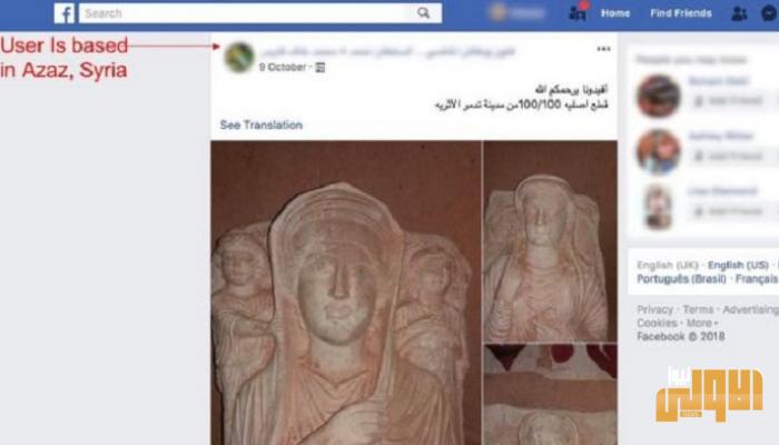 فيسبوك تحظر بيع القطع الأثرية على كافة منصاتها 1 102 152536 a decision by facebook against