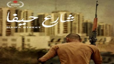 121 152316 haifa street resumes cinemas activity tunisia 700x400