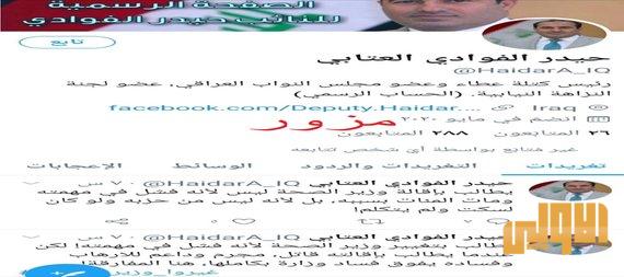 نائب ينفي مطالبته بأستقالة وزير الصحة 1 192562020 3A105298 187E 4BBB 988F 03312348A09B