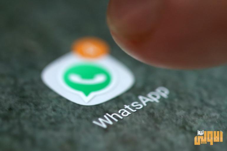 واتساب تختبر العديد من الميزات المفيدة للمستخدمين 1 1c172c1c 7bb6 4fc0 abeb 3a90c00cf251