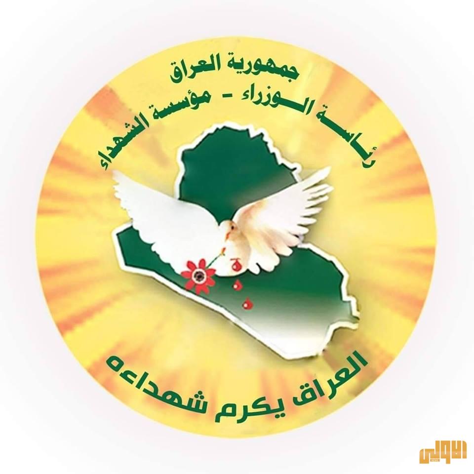 مؤسسة الشهداء تعلن عن اتفاق مع البرلمان والحكومة بشأن المستحقات المالية 1 2E600878 256B 477E BD90 74B8EB892F52