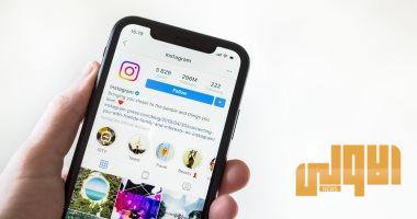 تحديث جديد لإنستجرام يحول التطبيق لنسخة من TikTok 1 89998C26 8EE0 471E 96E1 0CB6E83A2F4B