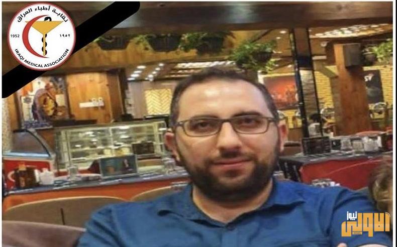 نقابة الأطباء تنعى أحد كوادرها توفي بكورونا 1 A9CA87E6 657A 4AB6 BBA0 3C9C29A78584