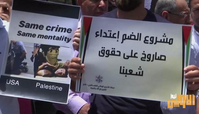 معاونو ترامب يبحثون خطة الضم الإسرائيلية 1 DDC9F1DD 9B82 45BB 97A9 B868744B40CB