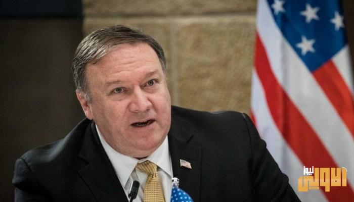 بومبيو: منع إيران تفتيش موقعين نوويين يثير القلق 1 E1691CC3 A2A0 4A39 B91A 094FF0377F5F