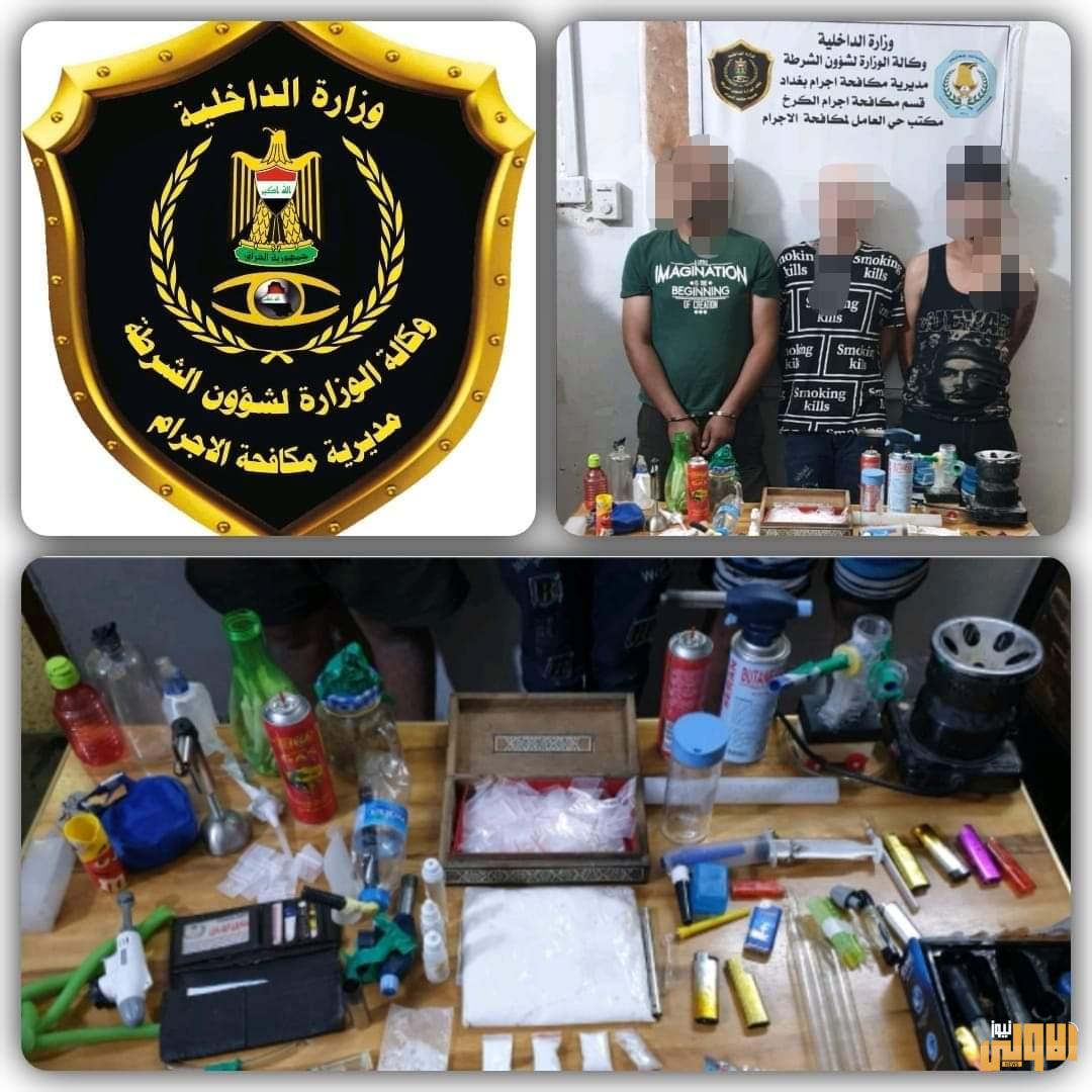 مكافحة اجرام بغداد تلقي القبض على عصابة تقوم ببيع المواد المخدرة 1 FB IMG 1593342328522