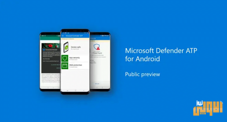 مايكروسوفت تطلق نسخة تجريبية من تطبيق الحماية من الفيروسات لأندرويد 1 Untitled8 1