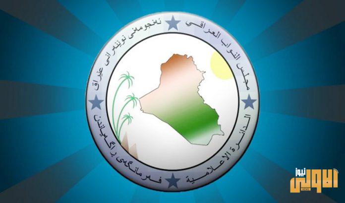 مجلس النواب يناقش عقد جلسته المقبلة الأربعاء عبر النوافذ الألكترونية 1 البرلمان4 1 696x409 1