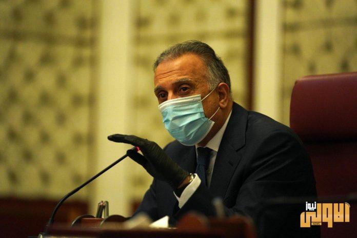 الكاظمي 6 696x464 1