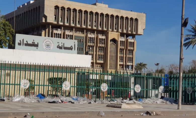 امانة بغداد الامانة 1