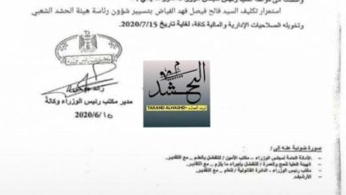 بالوثيقة.. استمرار تكليف الفياض برئاسة الحشد الشعبي لغاية منتصف الشهر المقبل 696x868 3