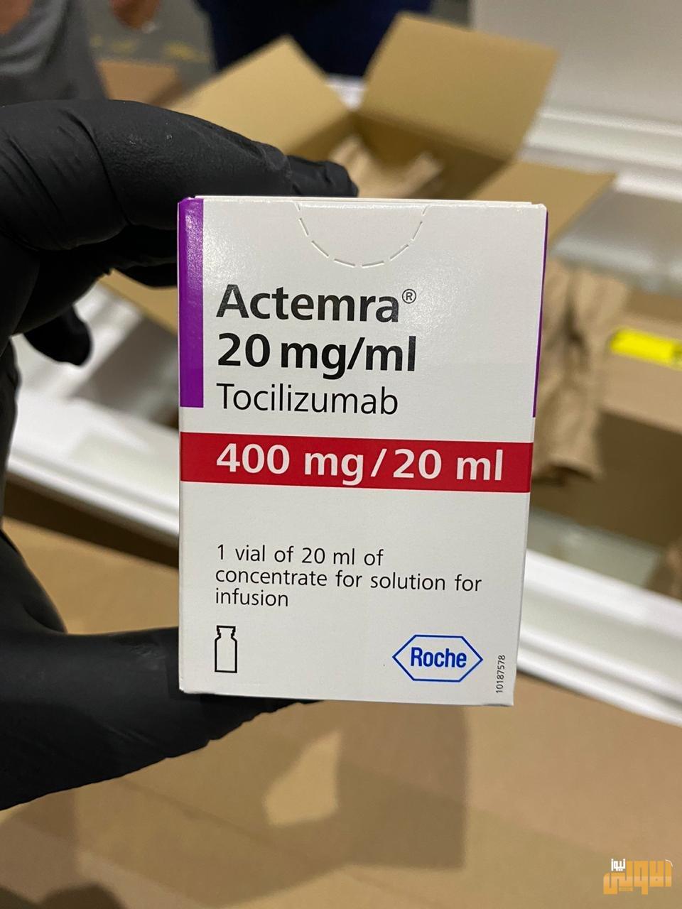 الصحة تعلن وصول كميات كبيرة من علاج الاكتيمرا لمرضى كورونا 1 0E7300DC B691 41EF BE65 36E428C5B37B