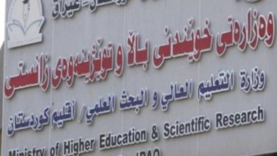 كردستان تتخذ قرارين مهمين بشأن الدراسات العليا 5 5B79431D DEE8 475B A27F 5659520EBEB6