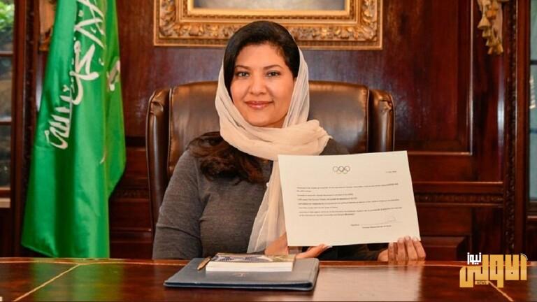 اللجنة الأولمبية الدولية تصادق على عضوية الأميرة ريما بنت بندر آل سعود 1 5f11d7c94c59b7778339e857