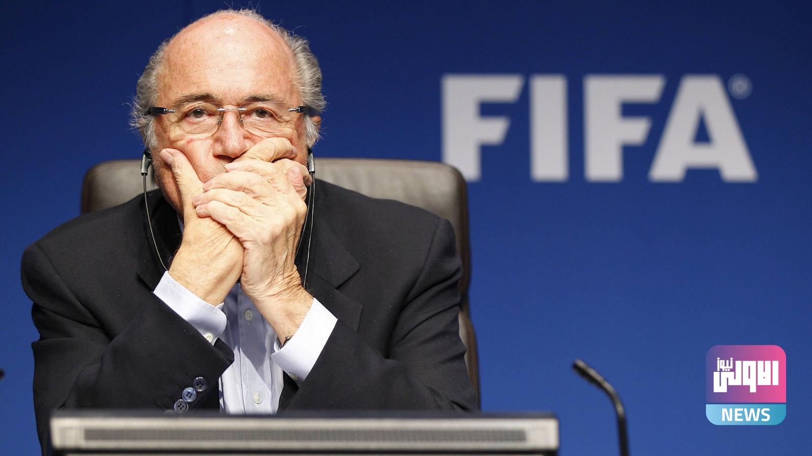 بلاتر يدعو لإيقاف انفانتينو رئيس الفيفا 1 93172020 464440 o