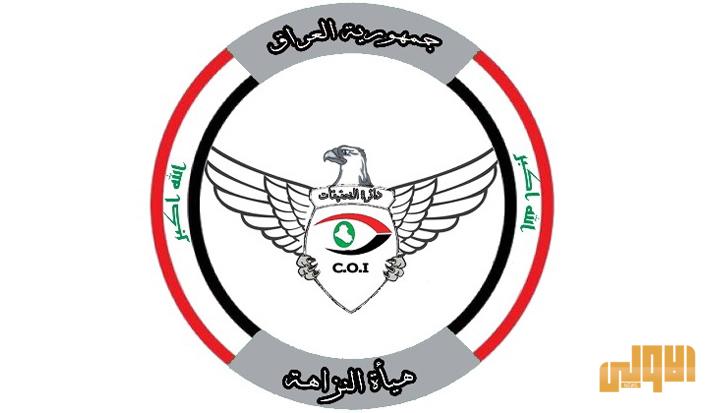 النزاهة تكشف عن شبهات تزوير واختلاس في صحة ذي قار 1 949EDCFB 03A6 4831 9C16 832DB4E281C3