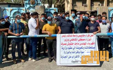 واسط.. تظاهرة لقراء مقاييس الكهرباء للمطالبة بصرف مستحقاتهم المالية 1 94E7ECAB BE3A 460E B67B 4C0AB92161A2