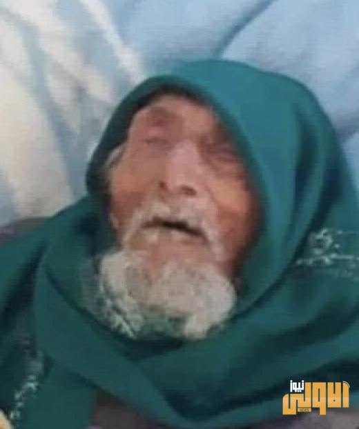 وفاة اكبر معمر بالعراق عن عمر ناهز الـ145 عاما 1 A4589BFB 623E 4797 911F 55866B6BC4B5